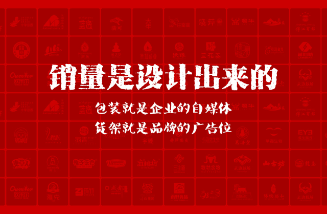 一家以提升产品销量为导向的长安区包装设计机构
